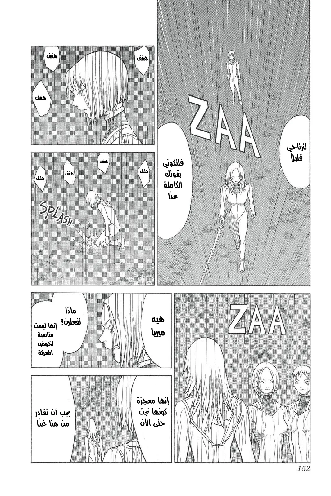 Read Claymore AR Manga Online