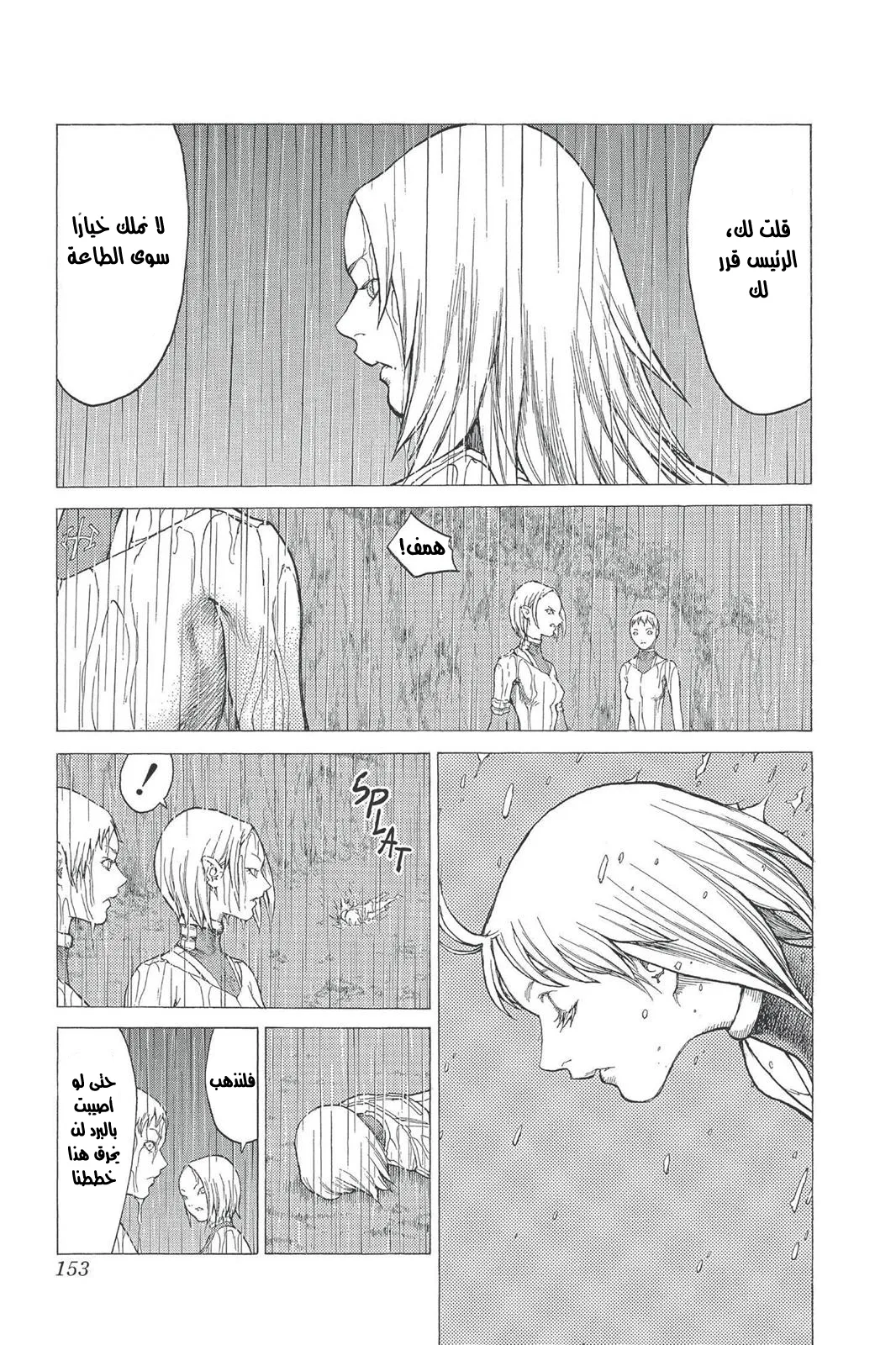 Read Claymore AR Manga Online
