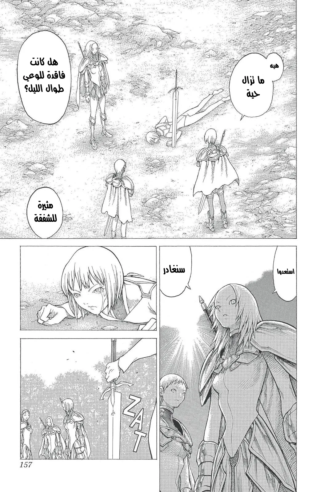 Read Claymore AR Manga Online