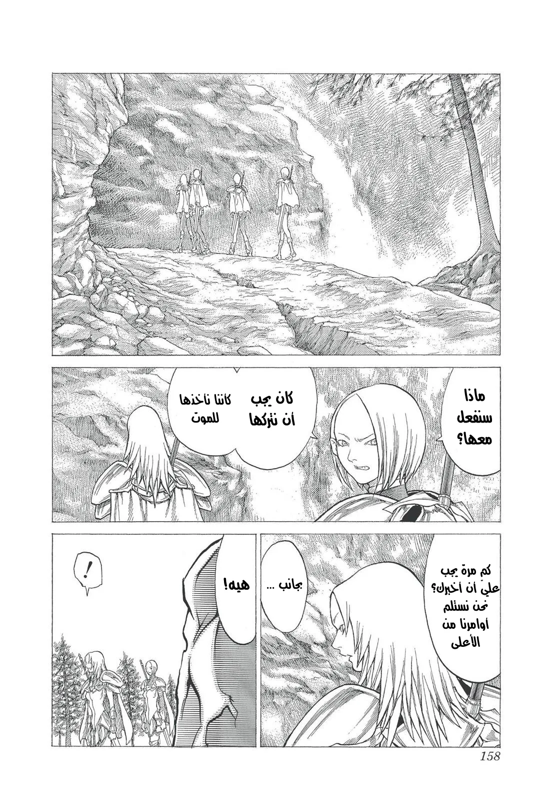 Read Claymore AR Manga Online