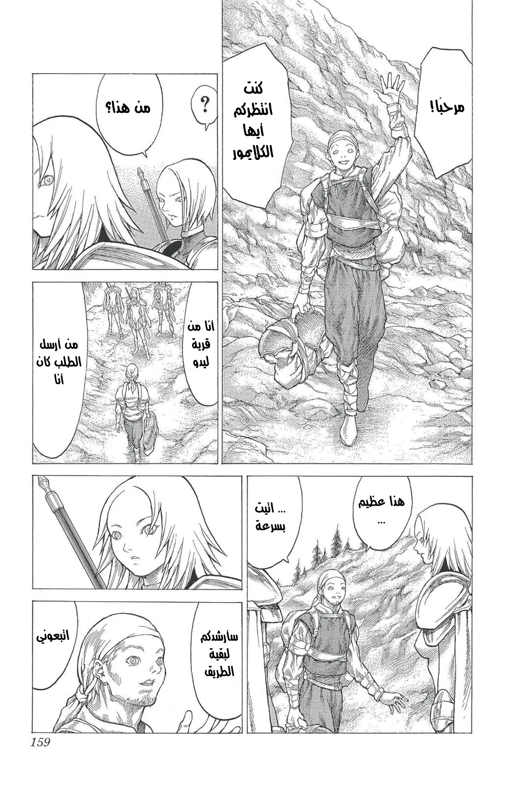 Read Claymore AR Manga Online