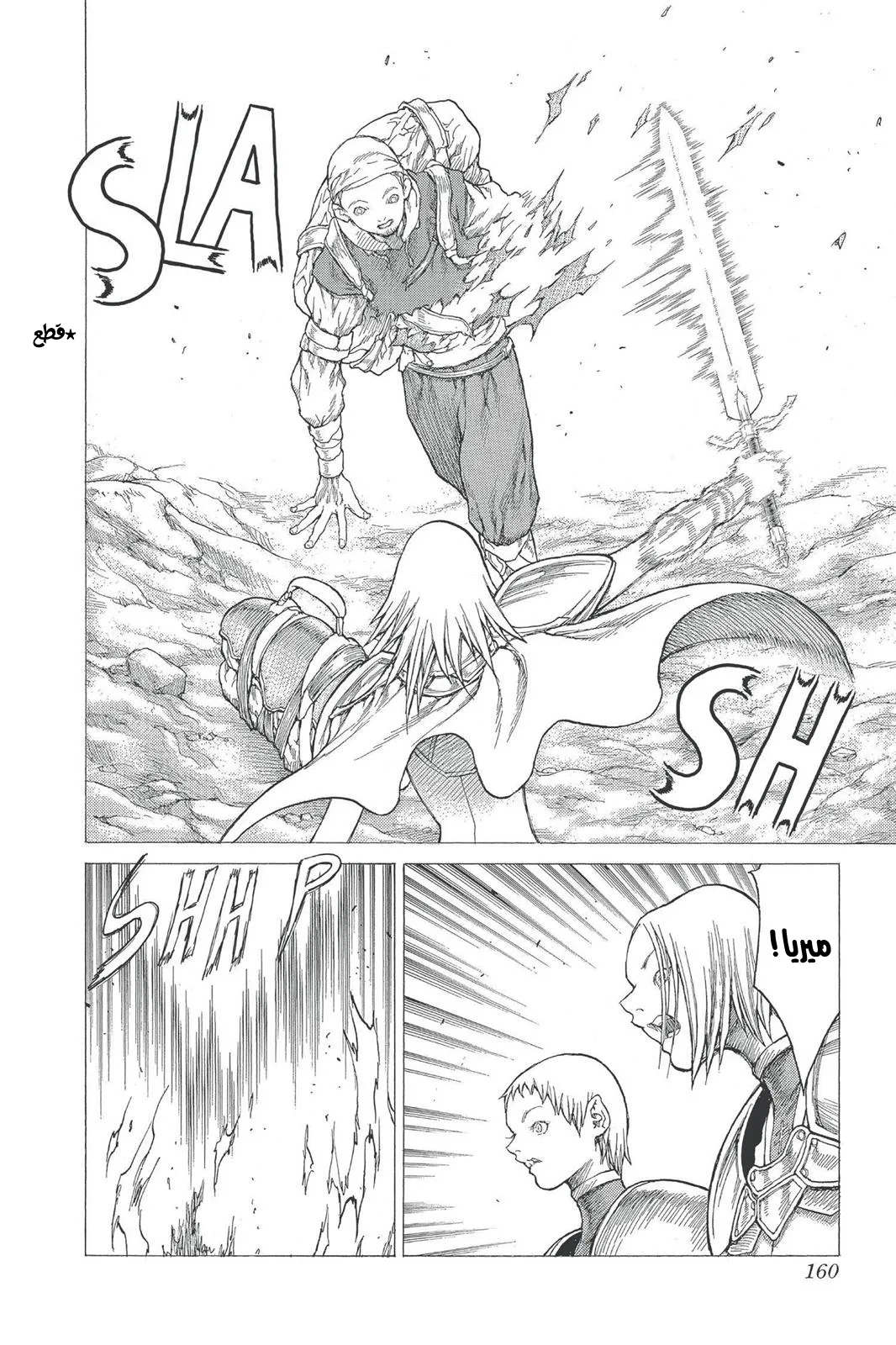 Read Claymore AR Manga Online