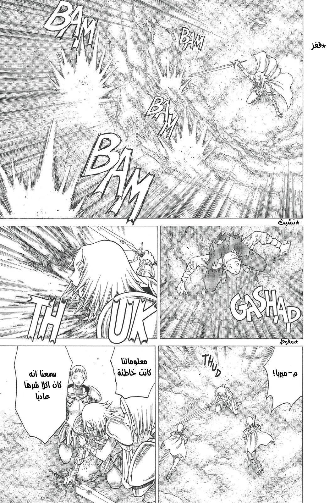 Read Claymore AR Manga Online