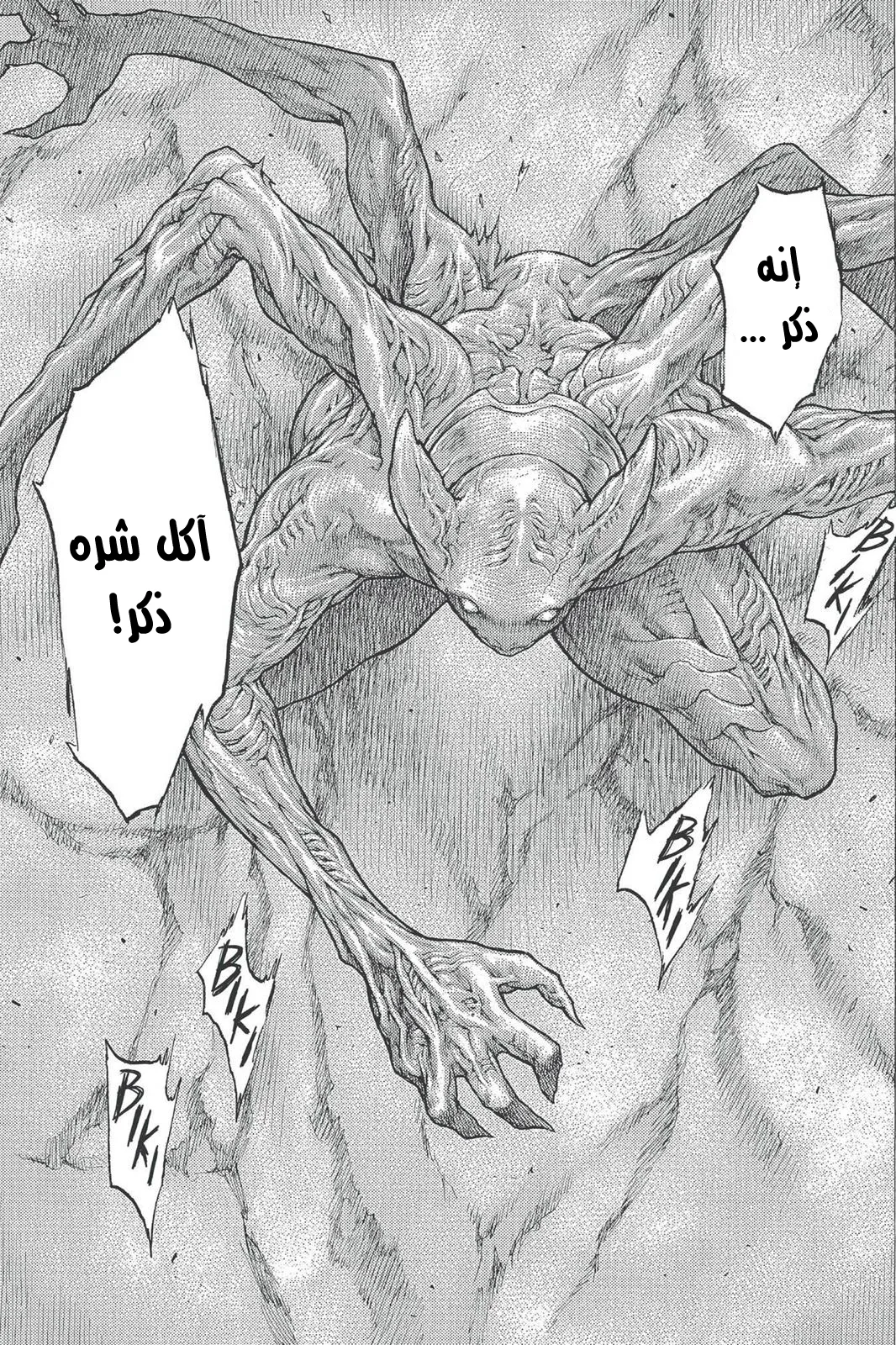 Read Claymore AR Manga Online