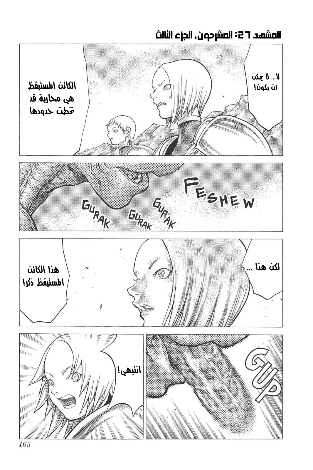Read Claymore AR Manga Online
