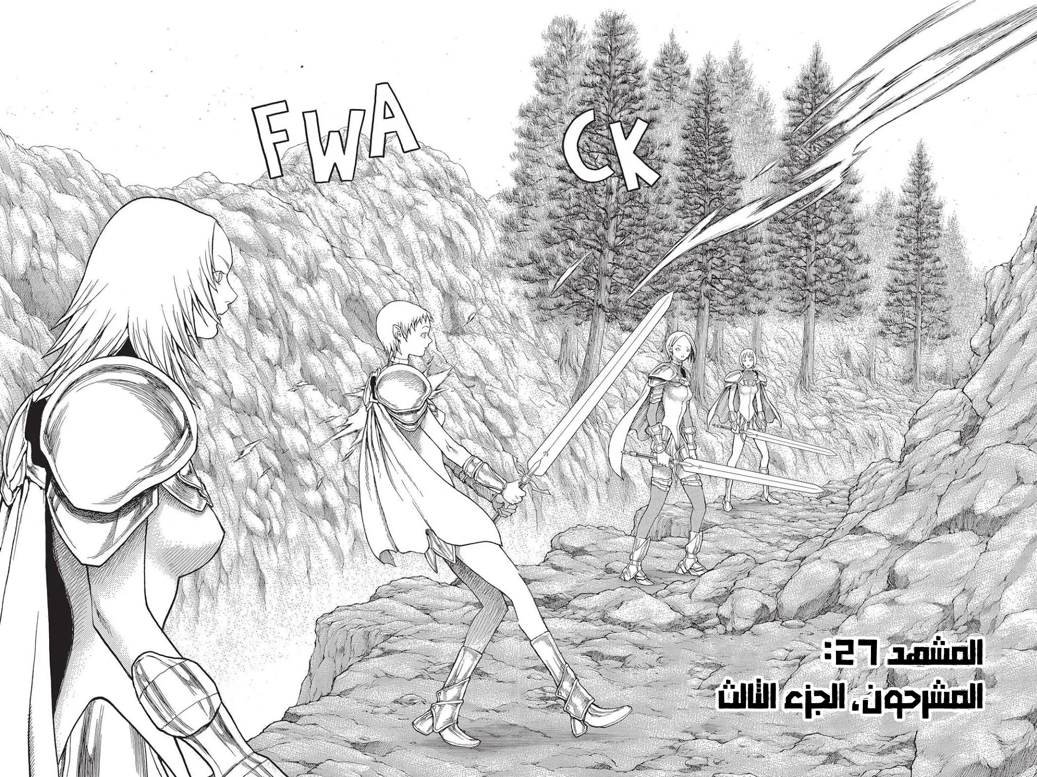 Read Claymore AR Manga Online