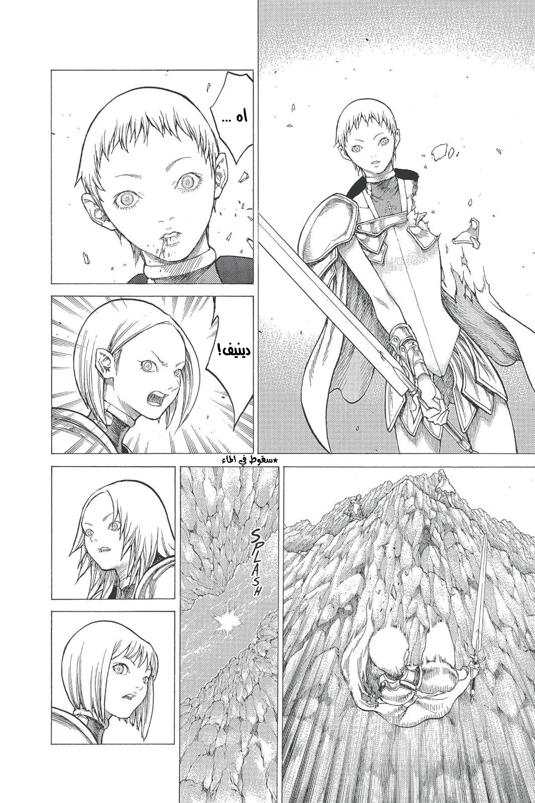 Read Claymore AR Manga Online