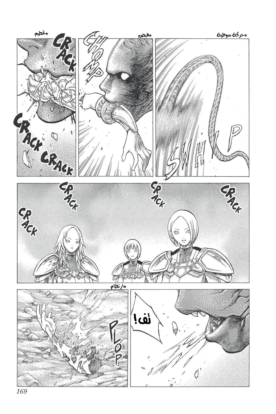 Read Claymore AR Manga Online