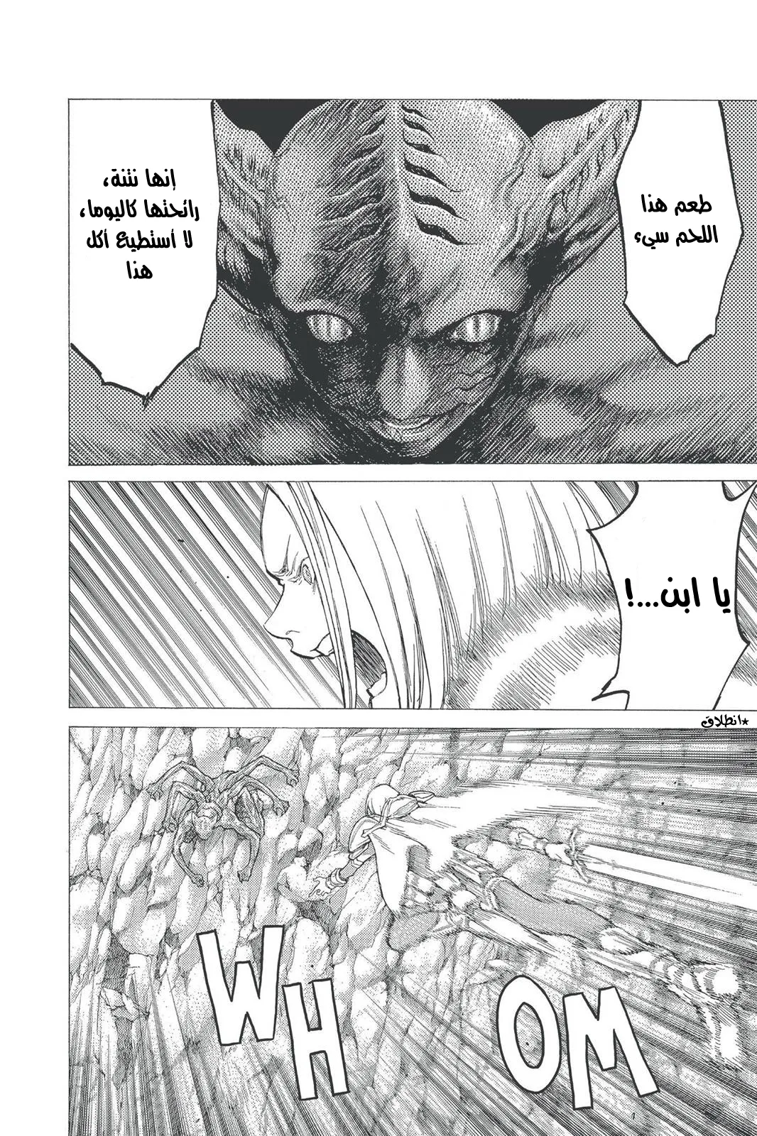 Read Claymore AR Manga Online