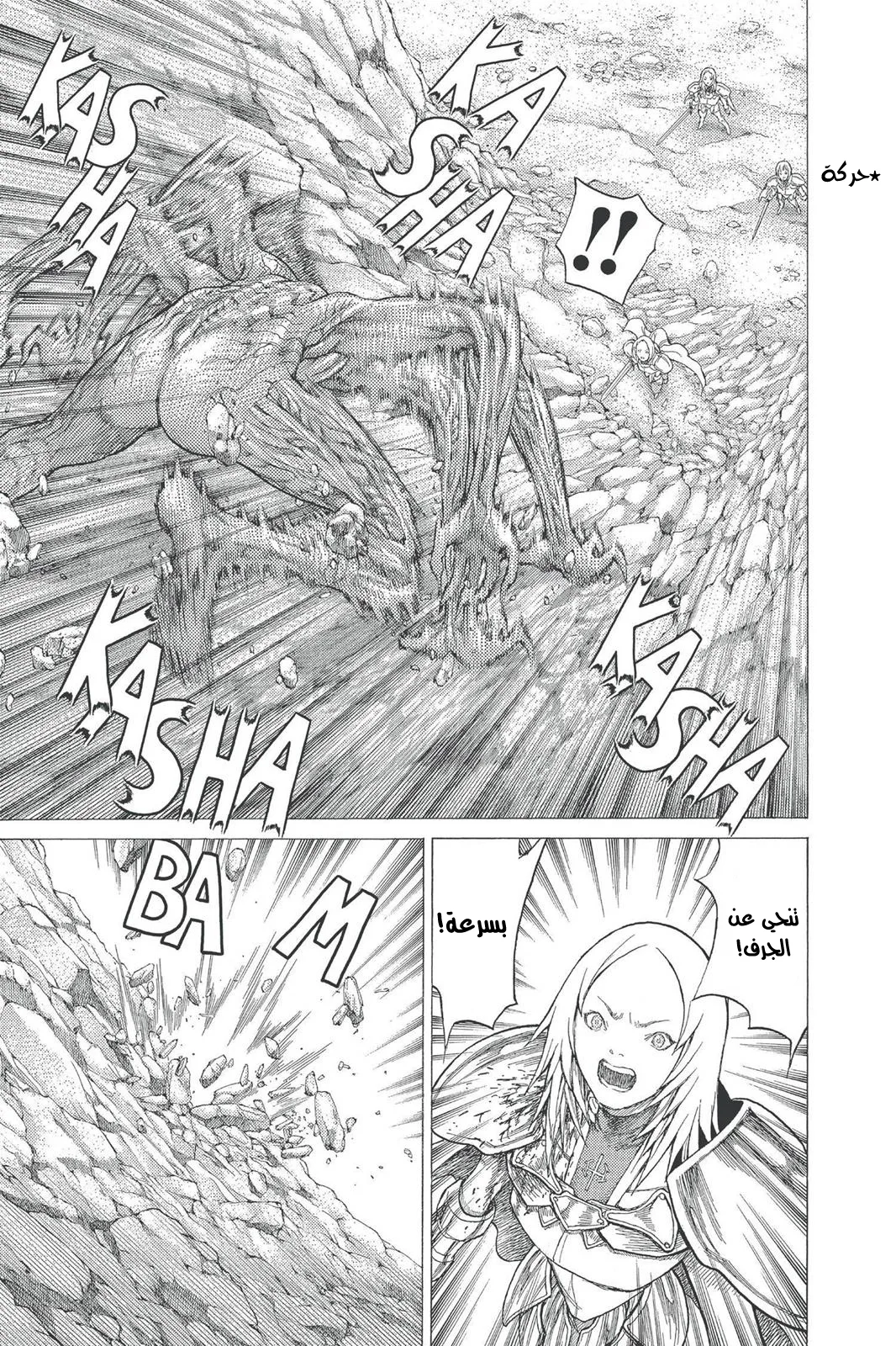 Read Claymore AR Manga Online
