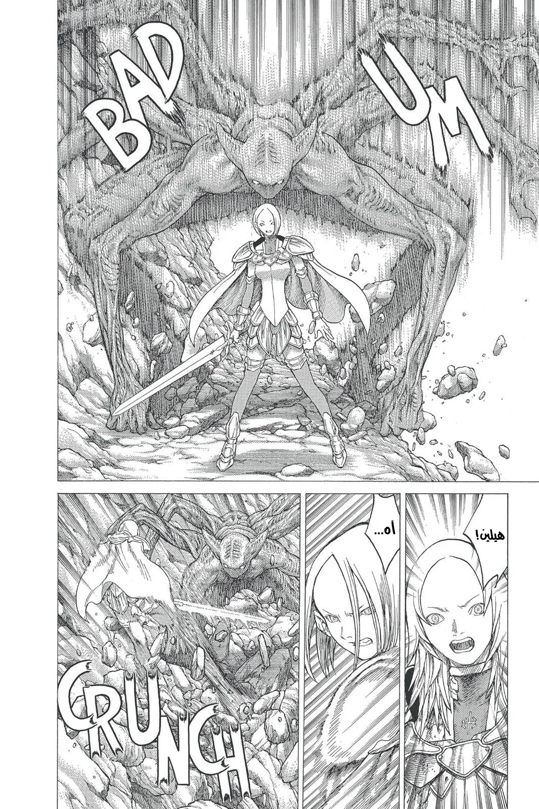 Read Claymore AR Manga Online