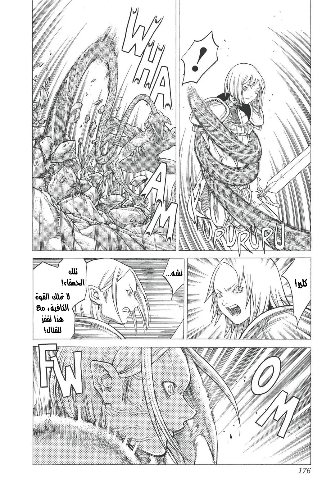 Read Claymore AR Manga Online
