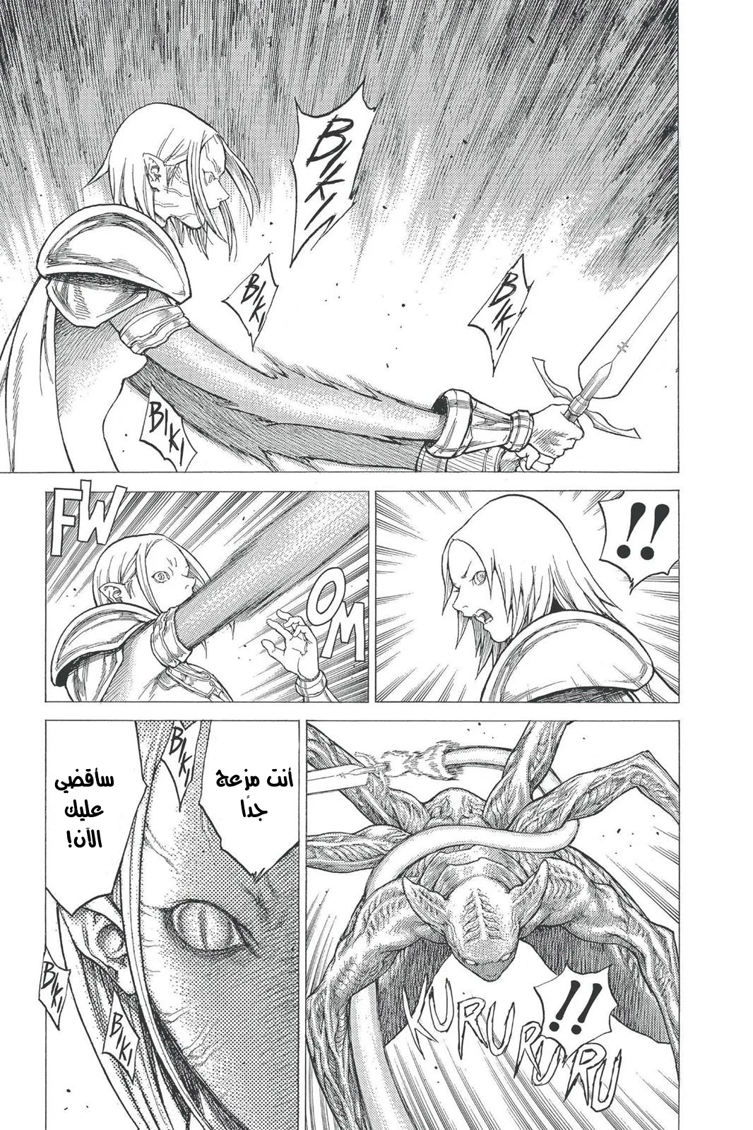 Read Claymore AR Manga Online