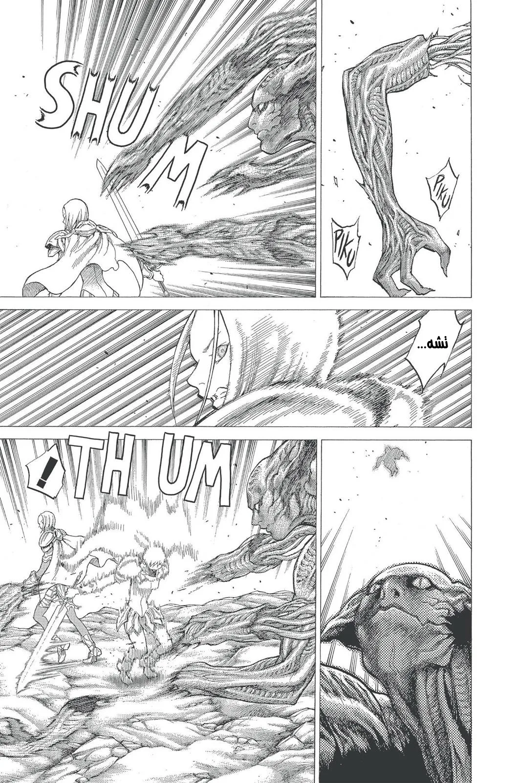 Read Claymore AR Manga Online