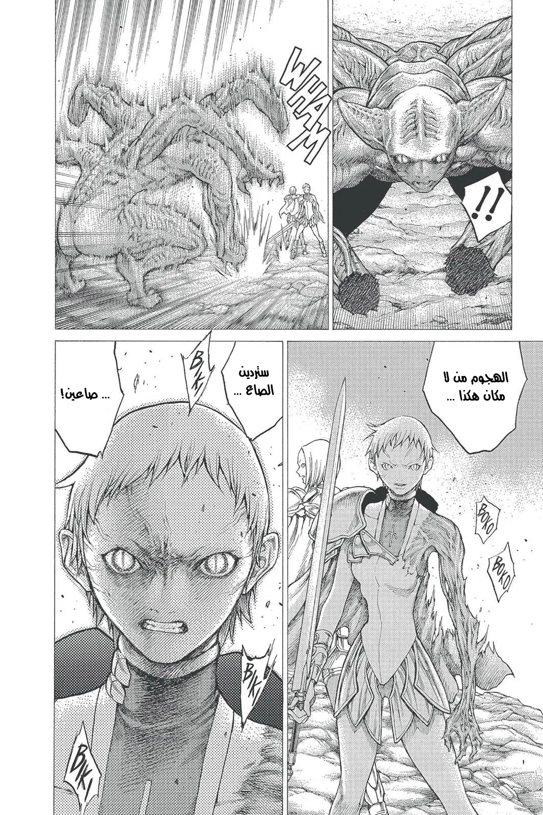 Read Claymore AR Manga Online