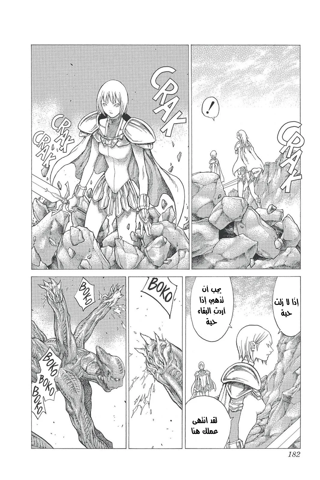 Read Claymore AR Manga Online