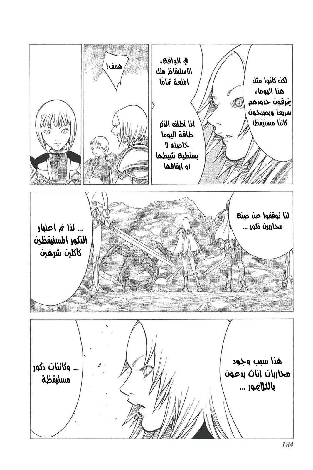 Read Claymore AR Manga Online