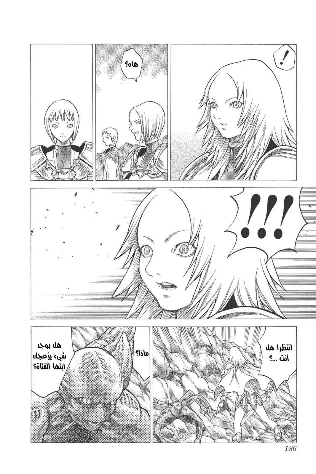 Read Claymore AR Manga Online