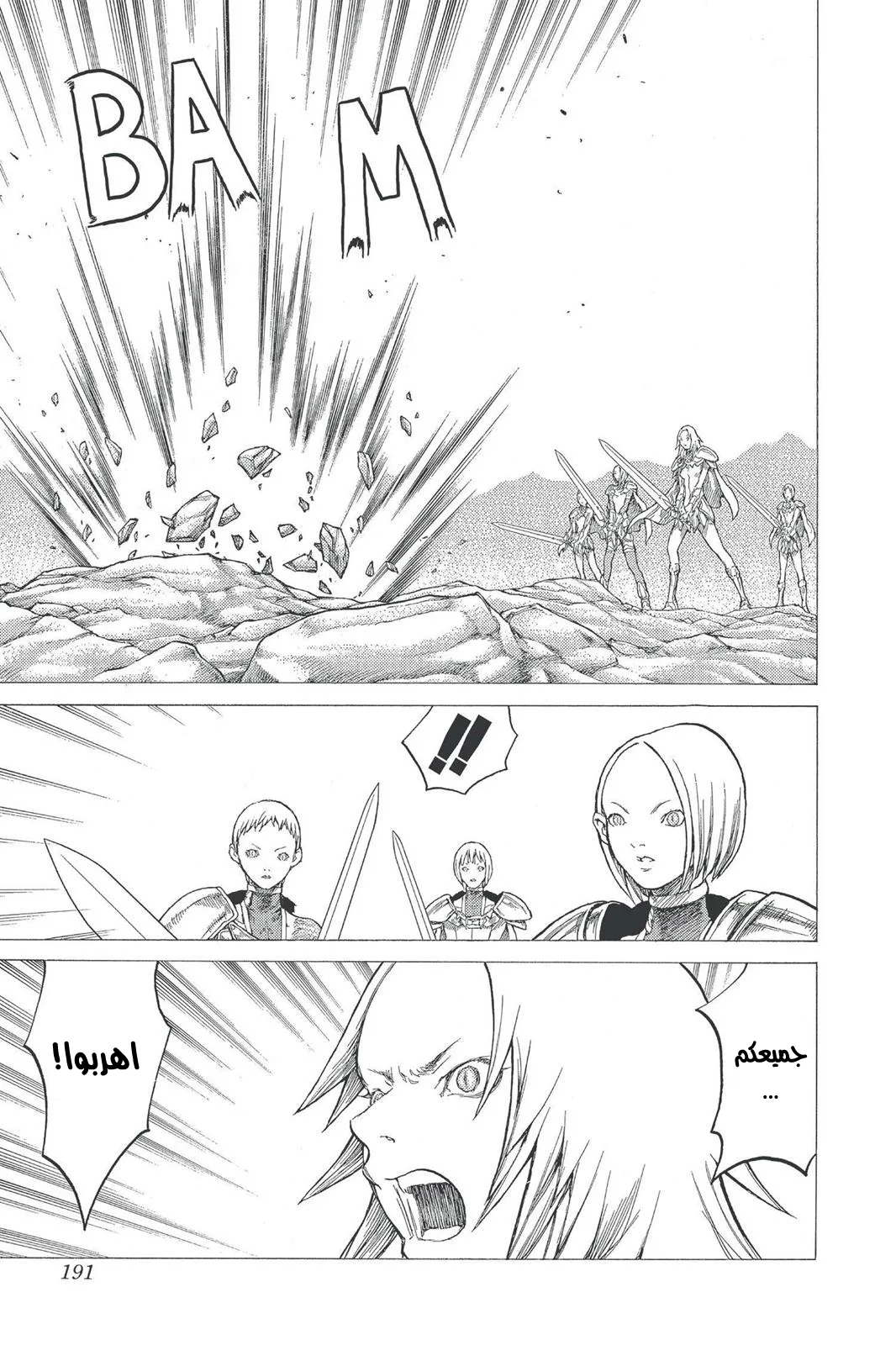 Read Claymore AR Manga Online