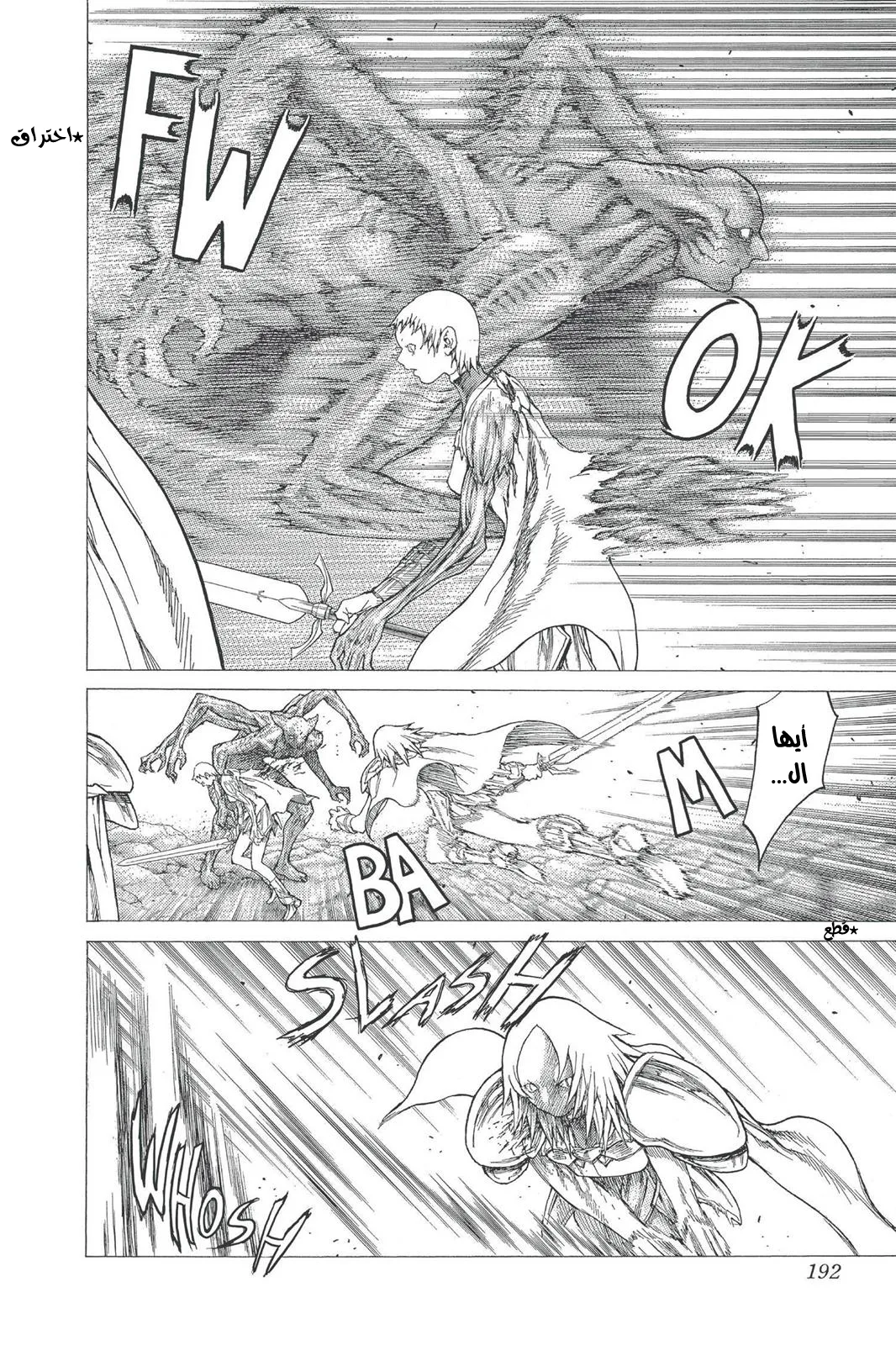 Read Claymore AR Manga Online
