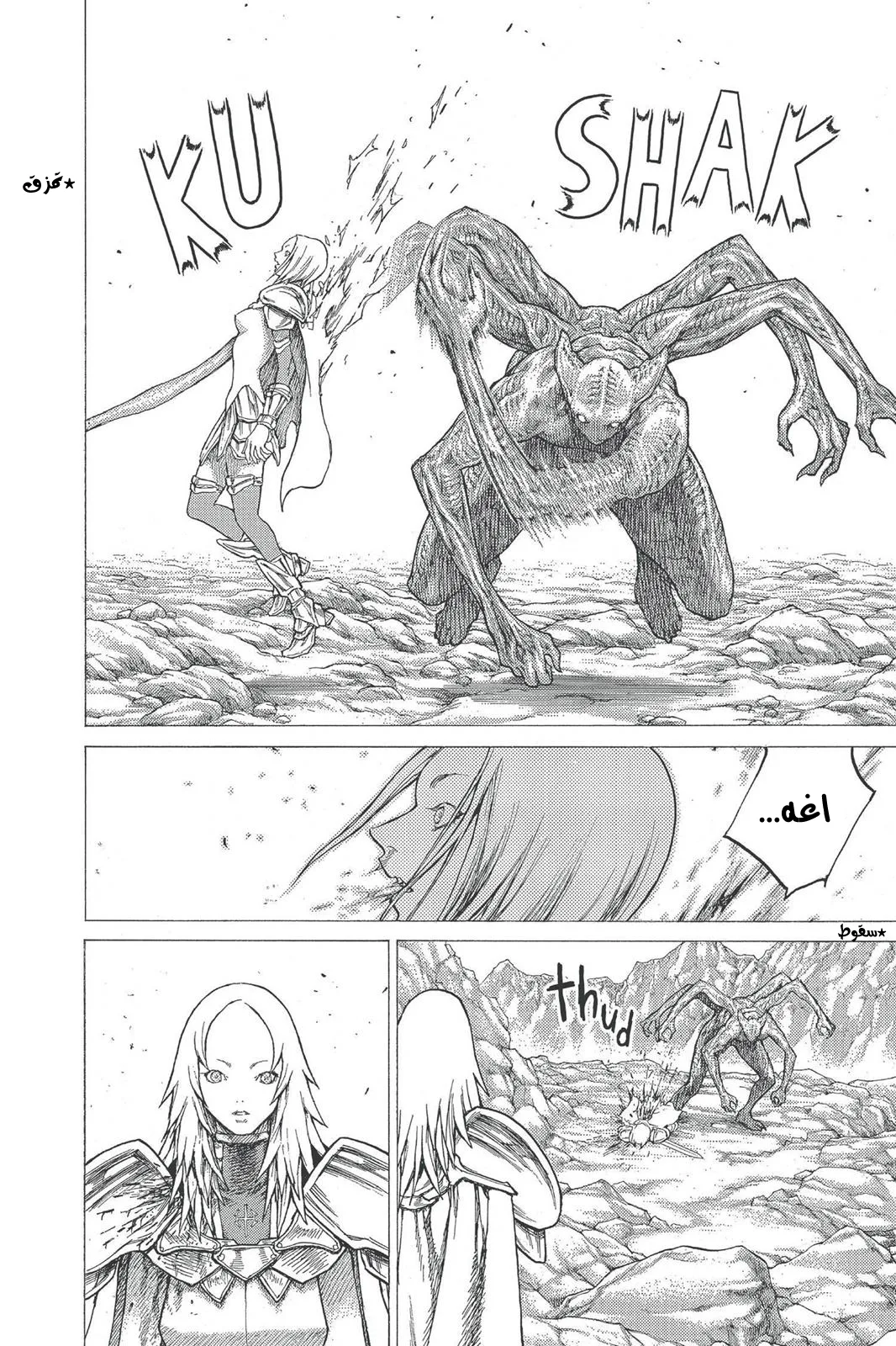 Read Claymore AR Manga Online
