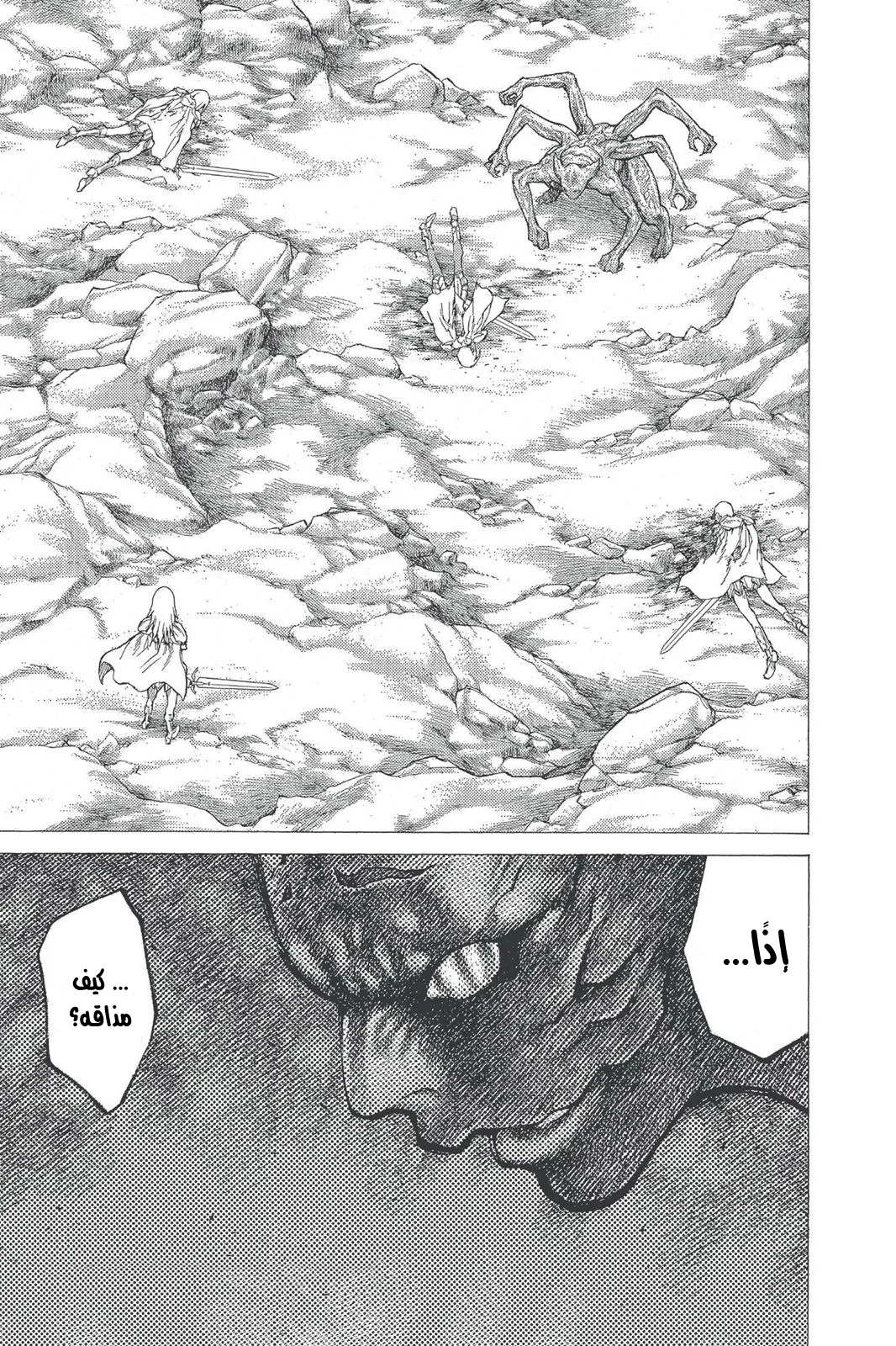 Read Claymore AR Manga Online