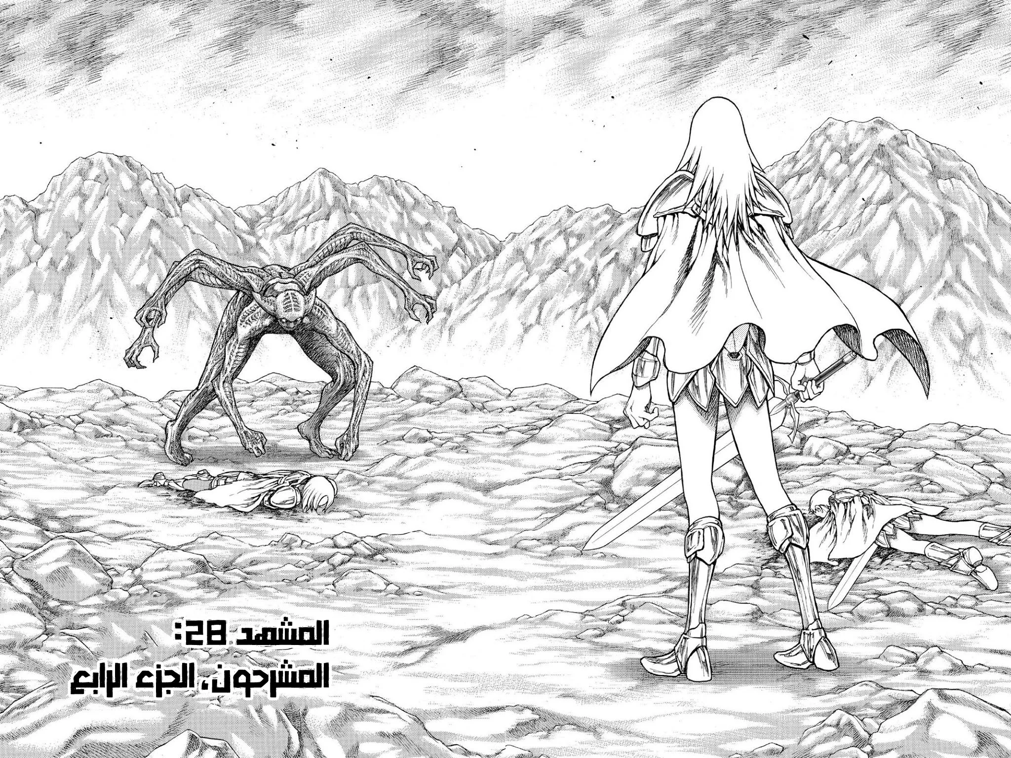 Read Claymore AR Manga Online