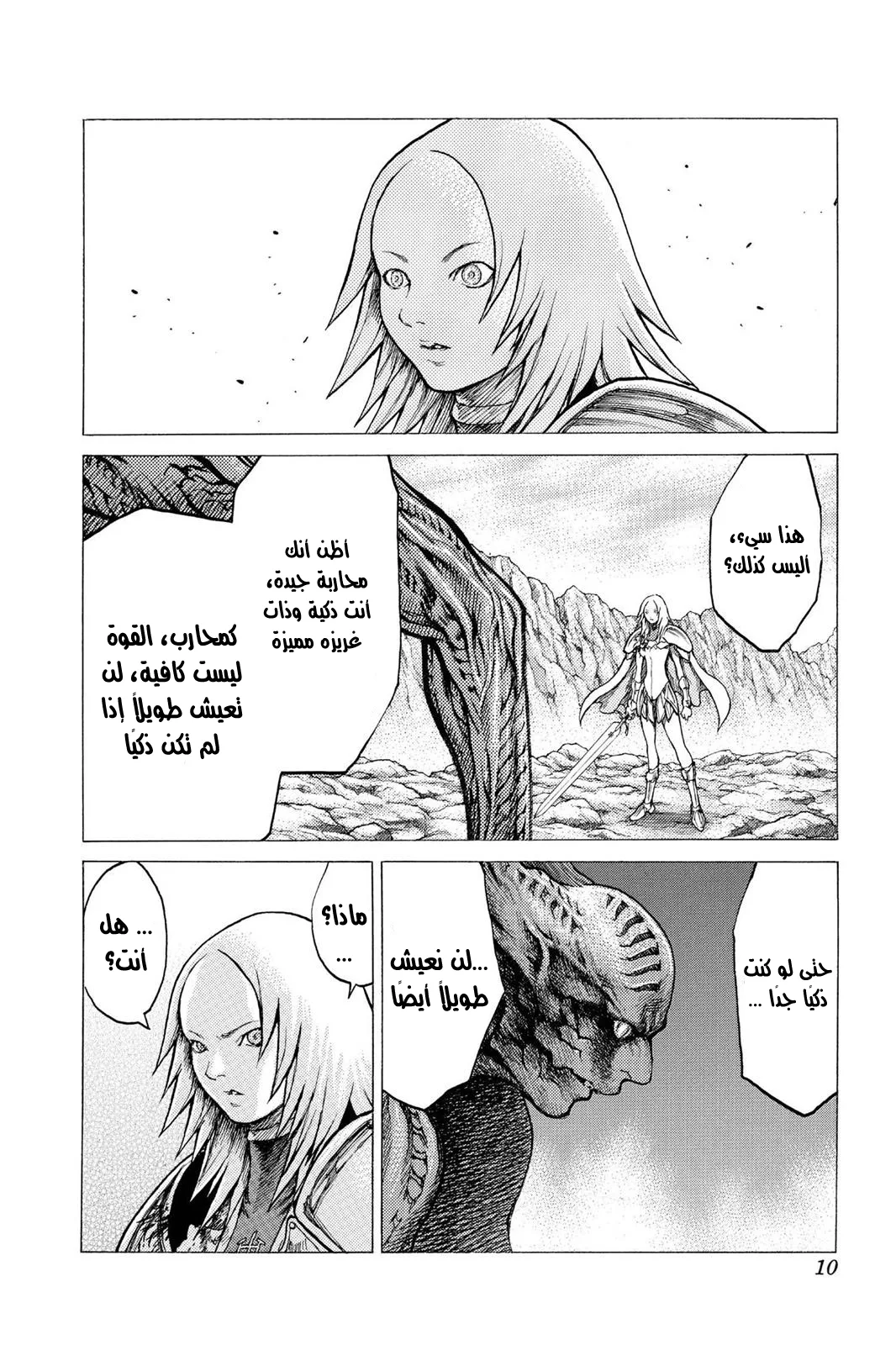 Read Claymore AR Manga Online
