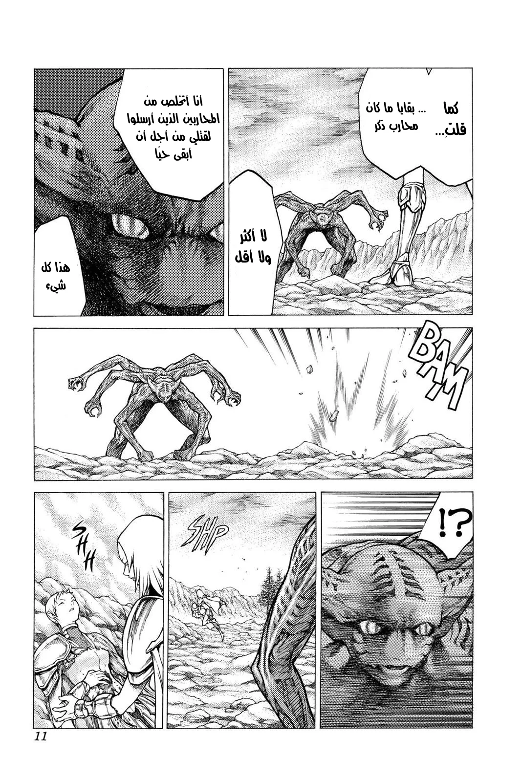 Read Claymore AR Manga Online