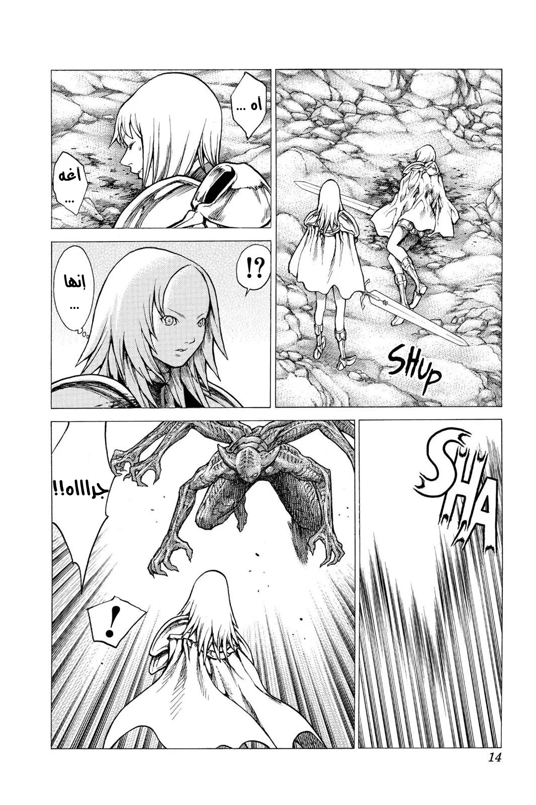Read Claymore AR Manga Online