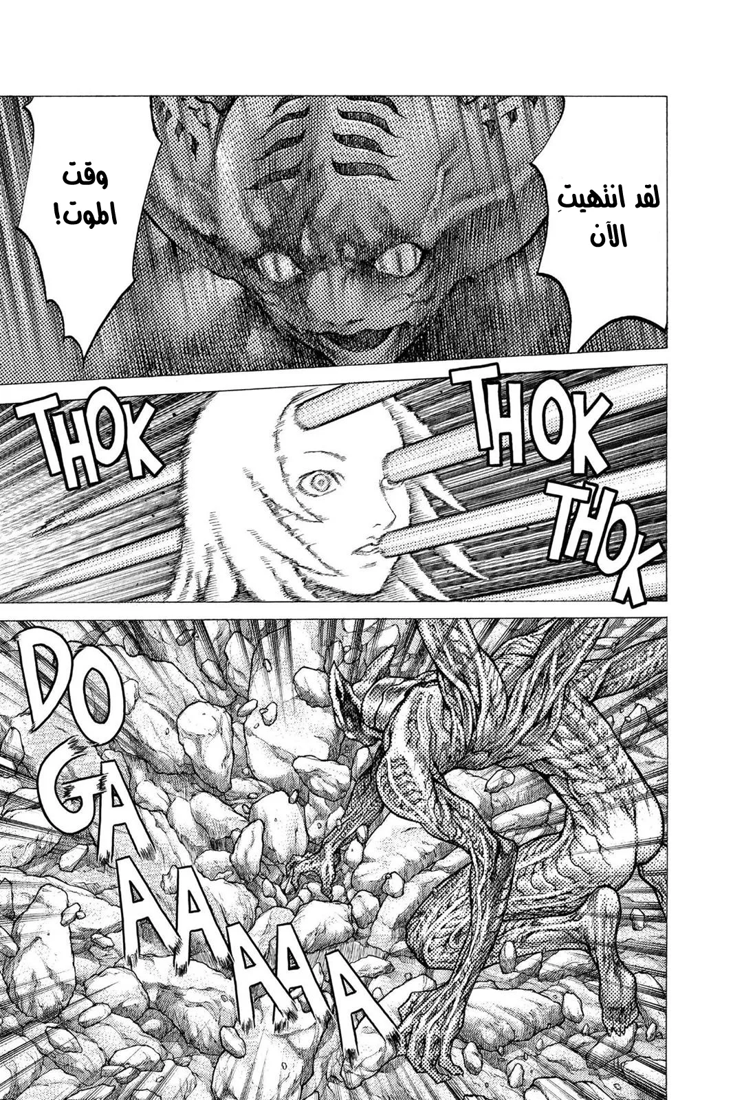 Read Claymore AR Manga Online