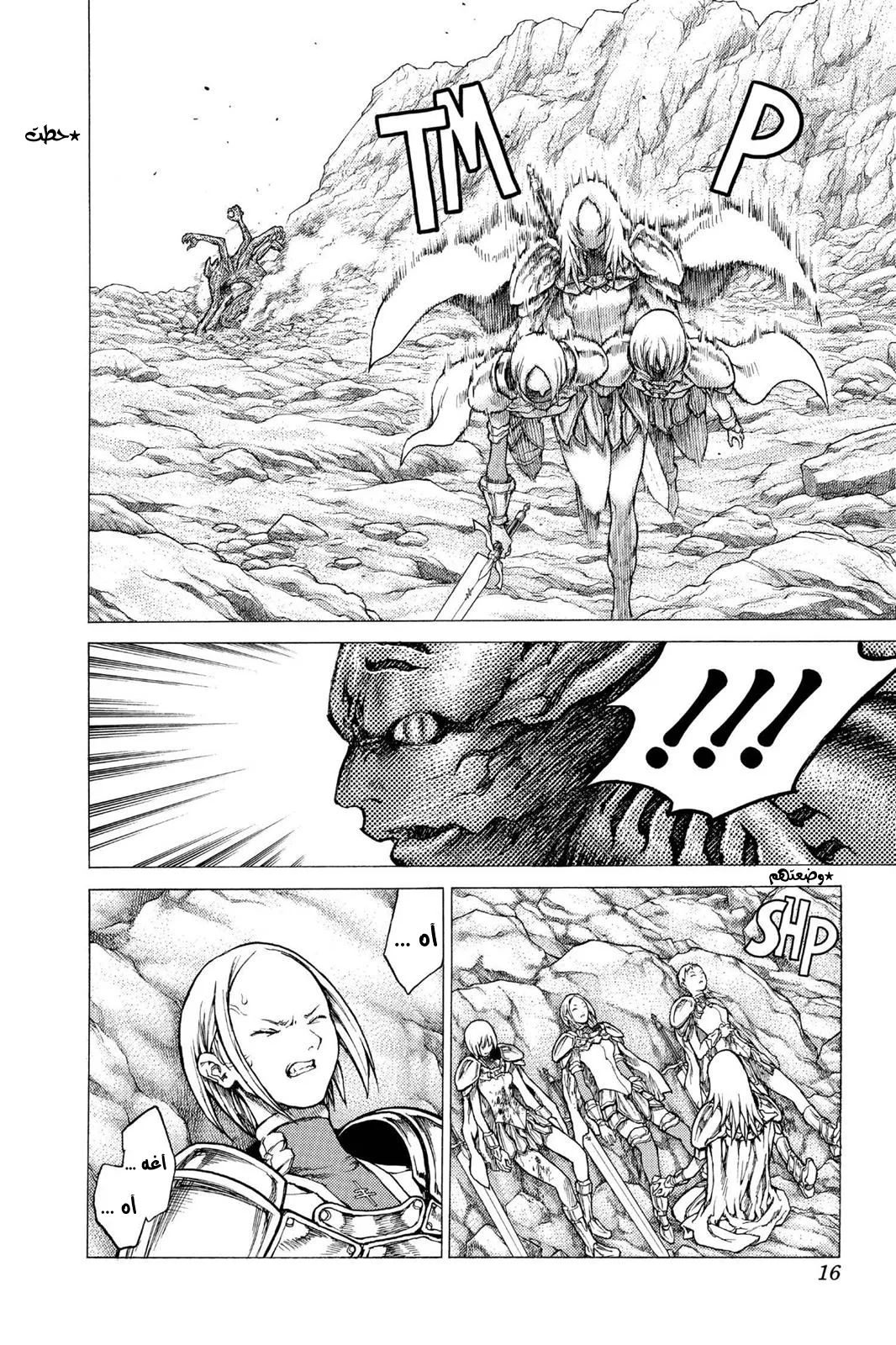 Read Claymore AR Manga Online