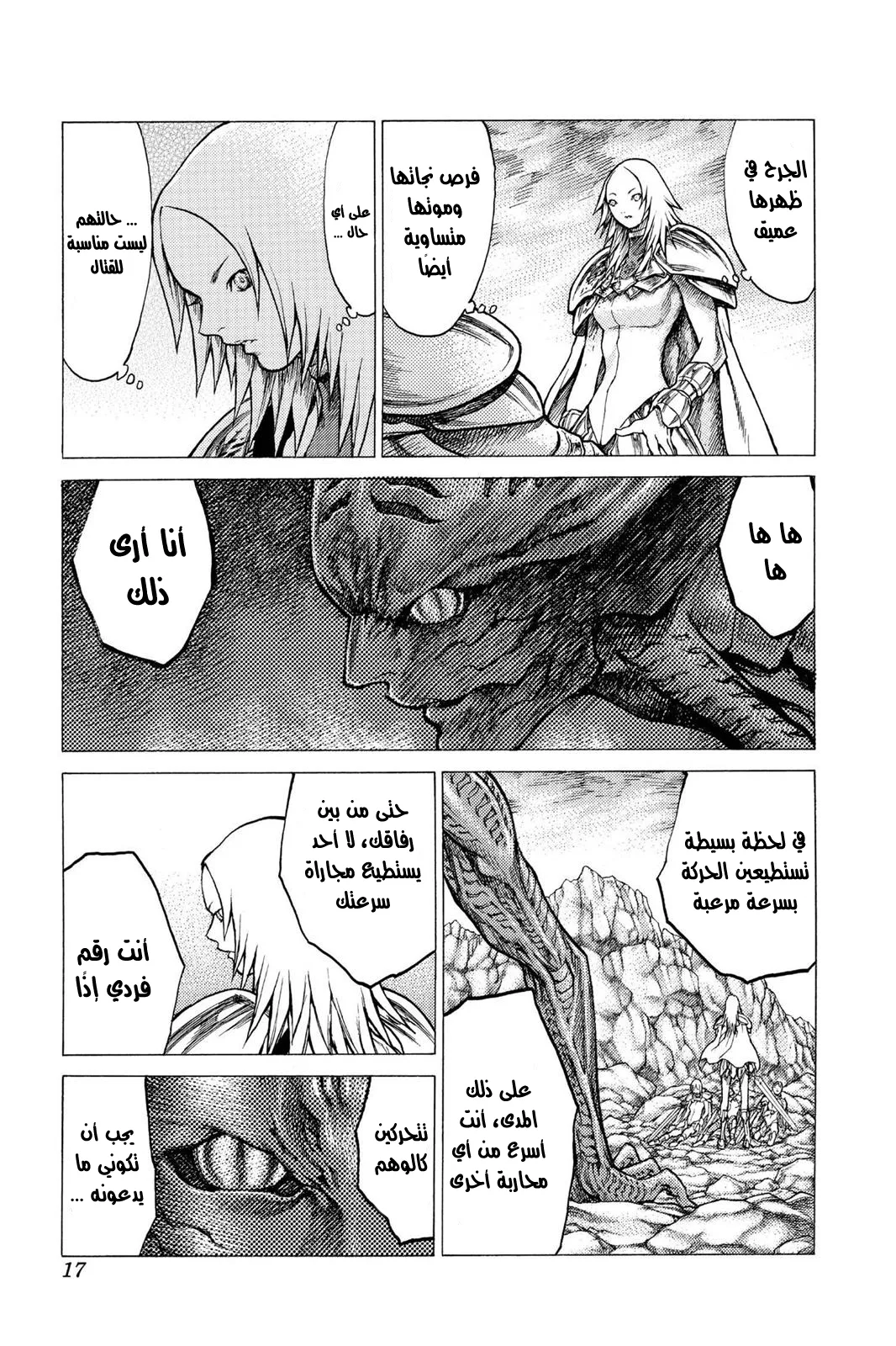 Read Claymore AR Manga Online