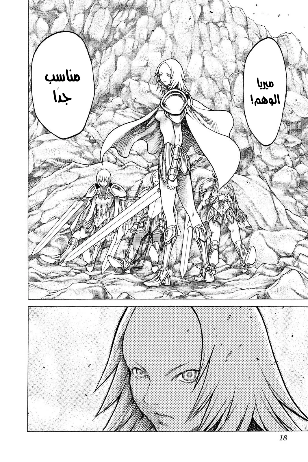 Read Claymore AR Manga Online