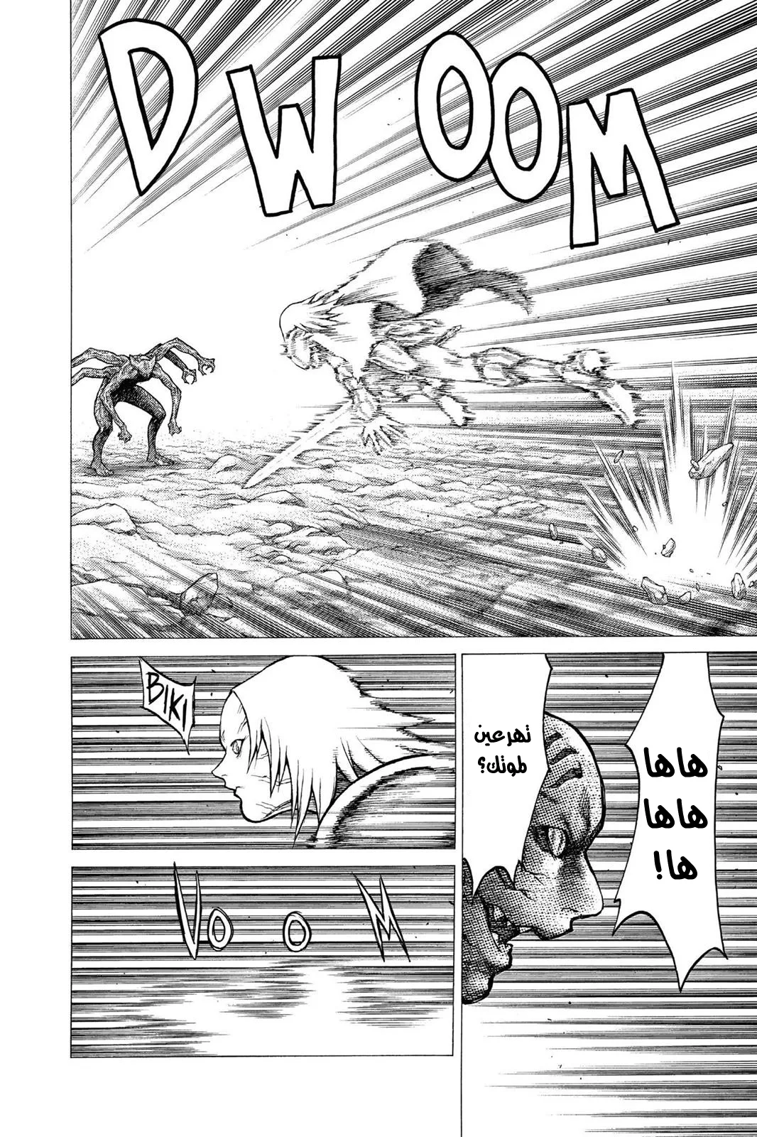 Read Claymore AR Manga Online