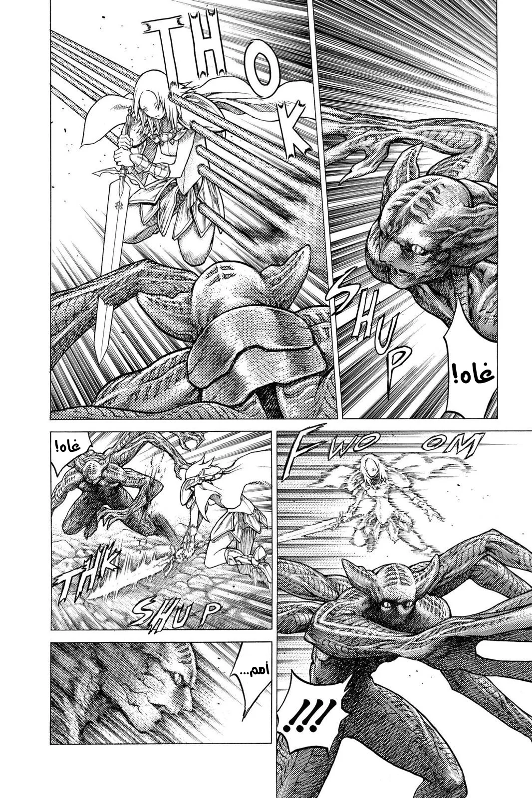 Read Claymore AR Manga Online
