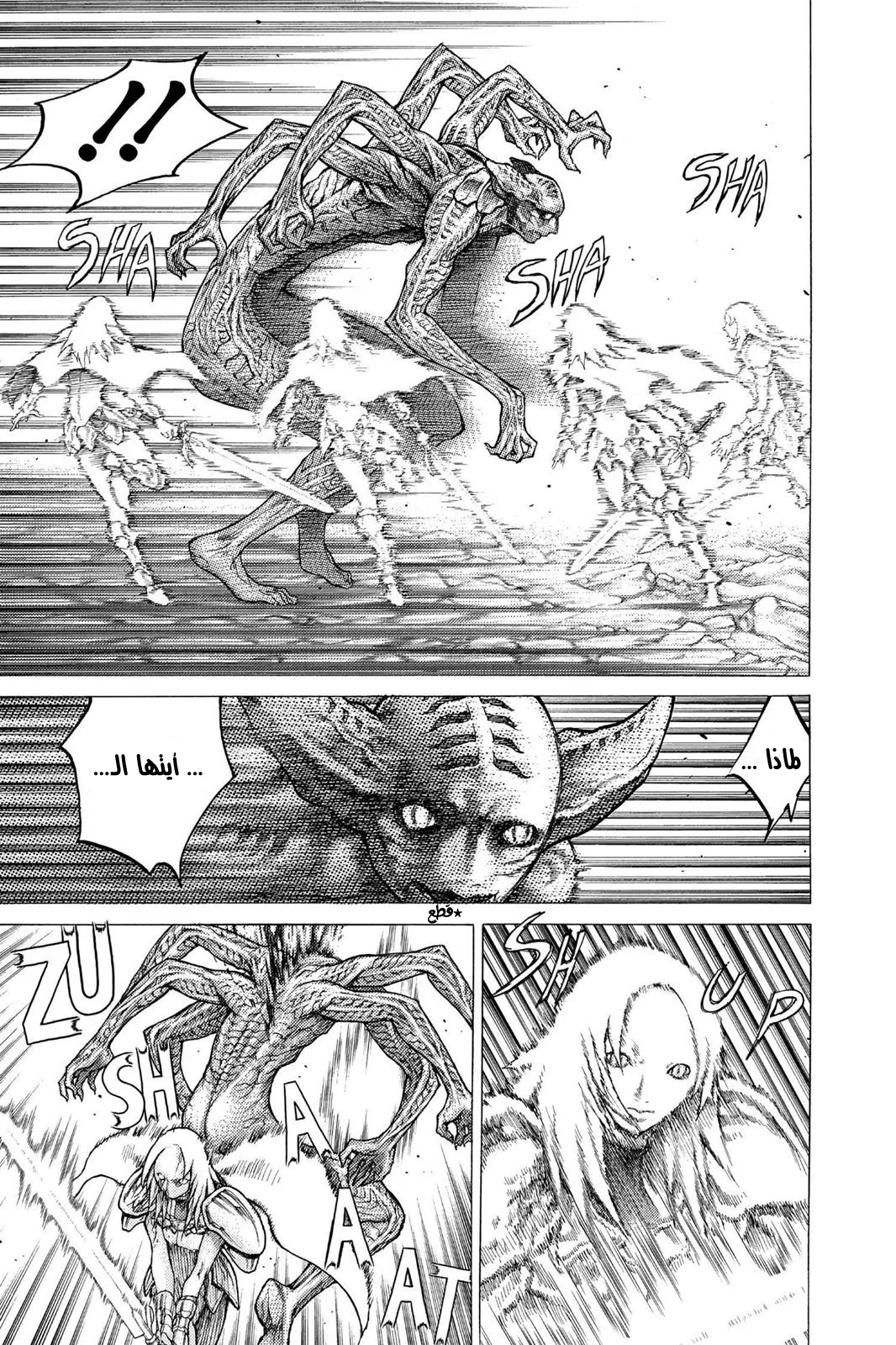 Read Claymore AR Manga Online