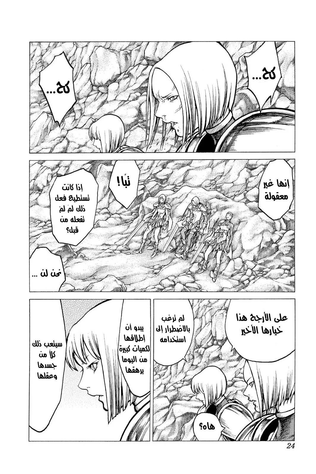 Read Claymore AR Manga Online