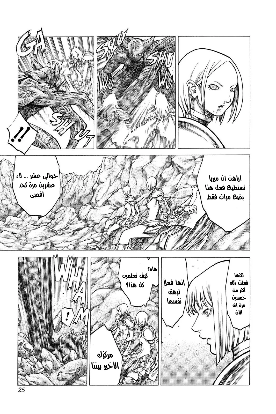 Read Claymore AR Manga Online