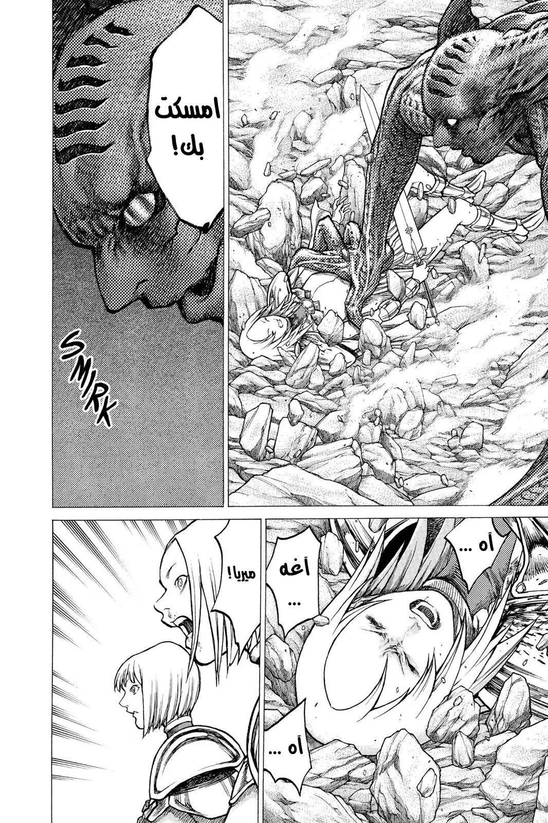 Read Claymore AR Manga Online