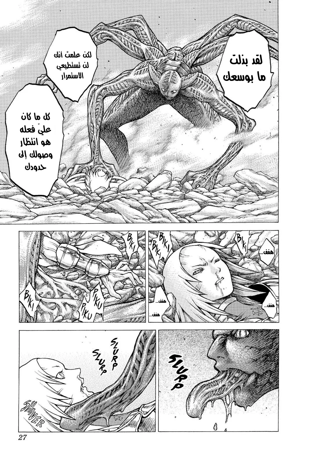 Read Claymore AR Manga Online