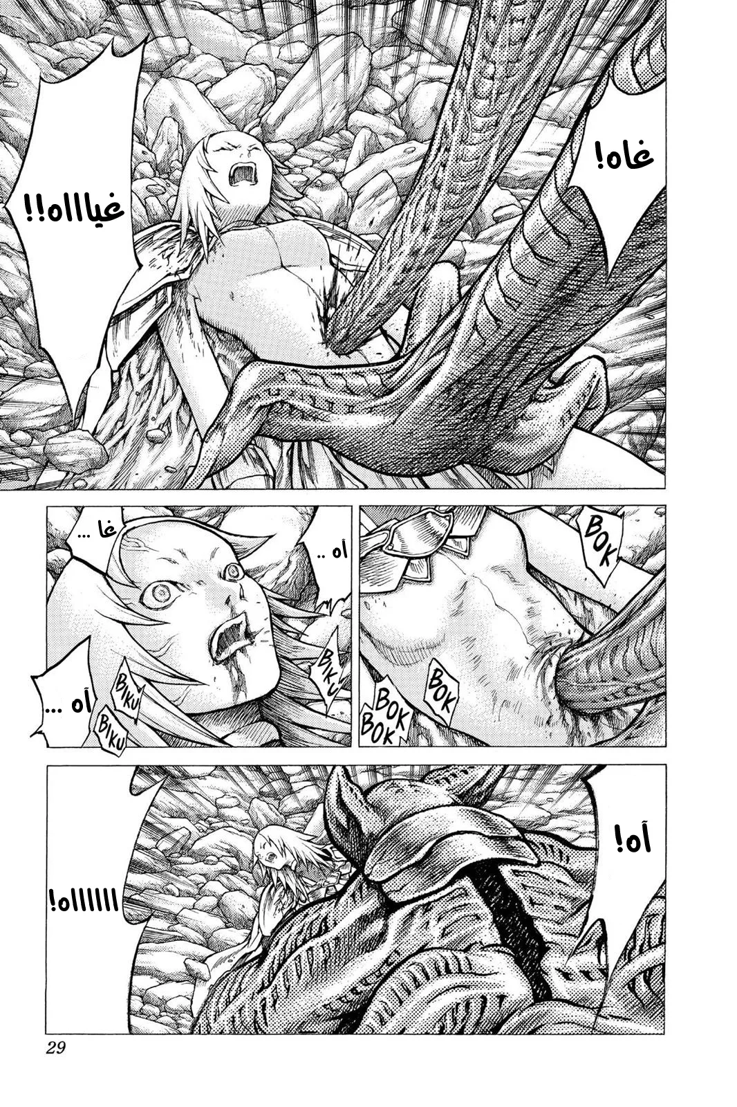 Read Claymore AR Manga Online