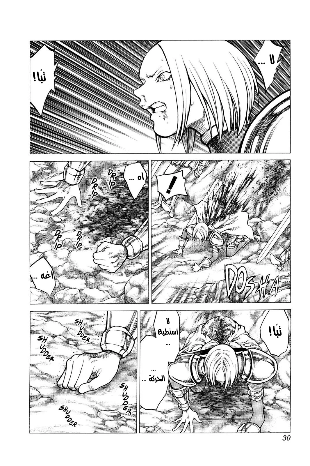 Read Claymore AR Manga Online