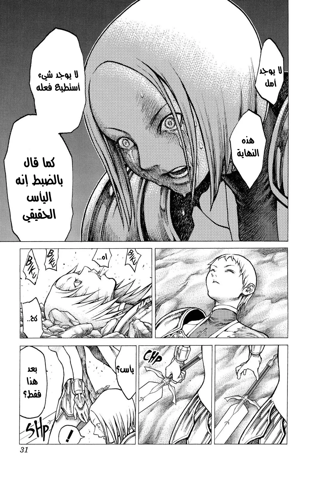 Read Claymore AR Manga Online