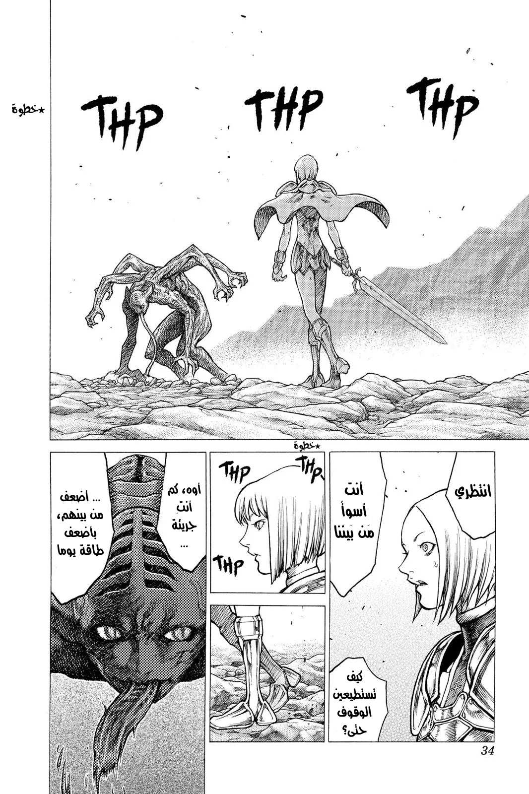 Read Claymore AR Manga Online