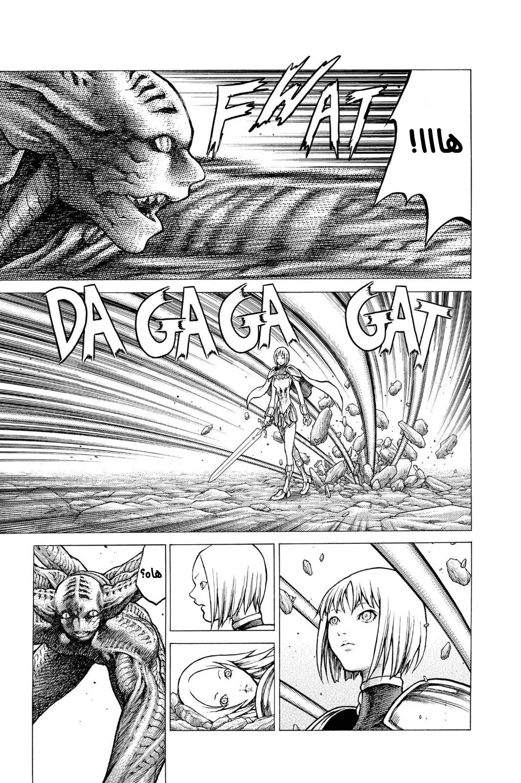 Read Claymore AR Manga Online