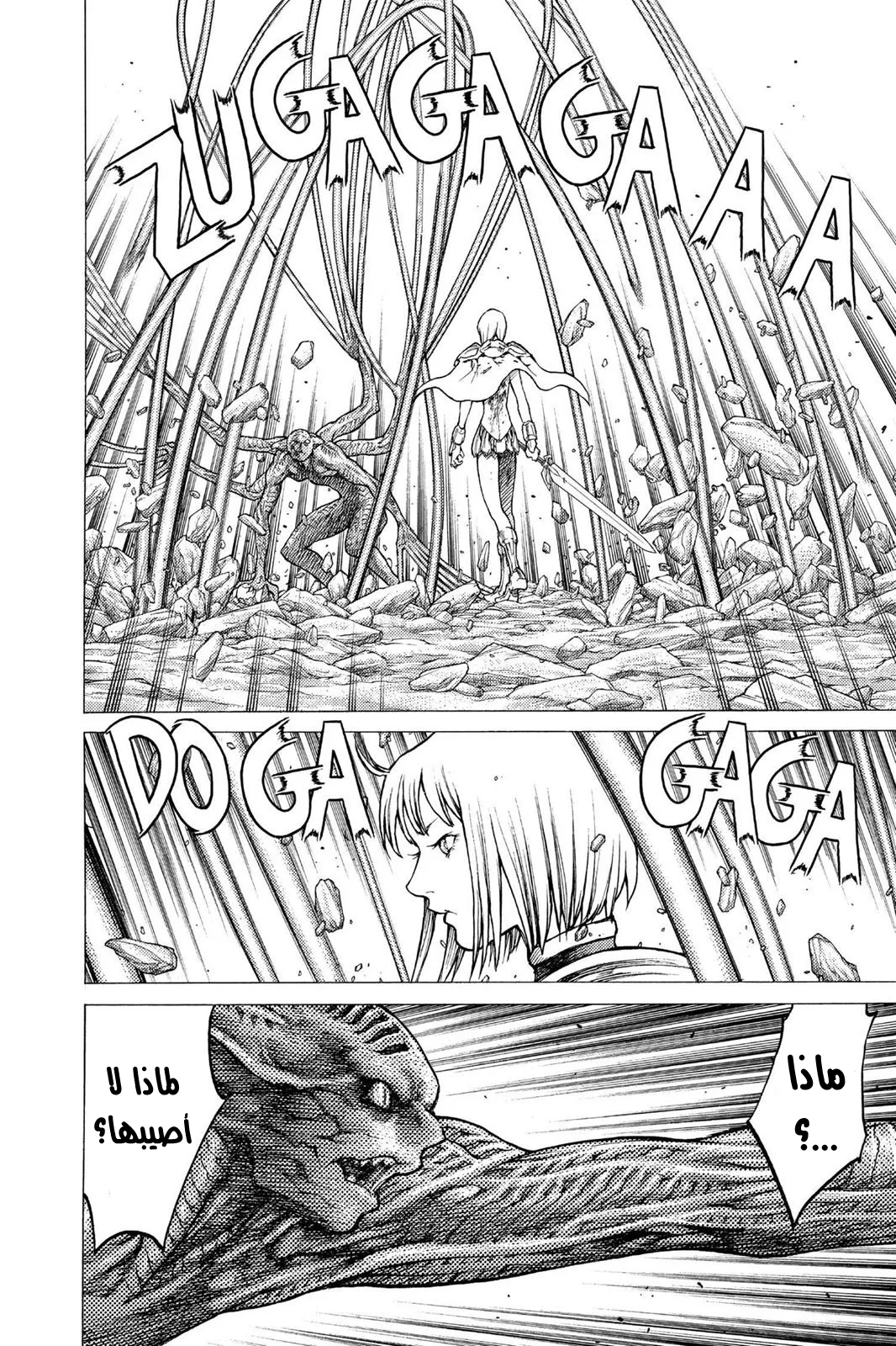 Read Claymore AR Manga Online