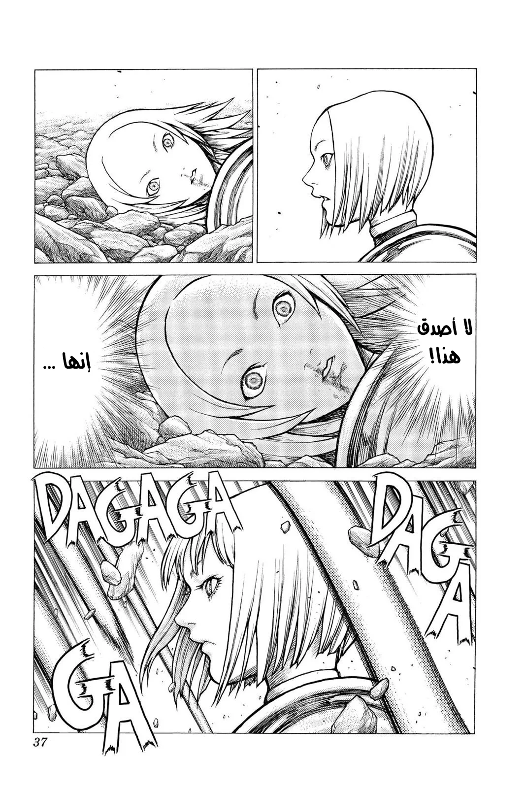 Read Claymore AR Manga Online
