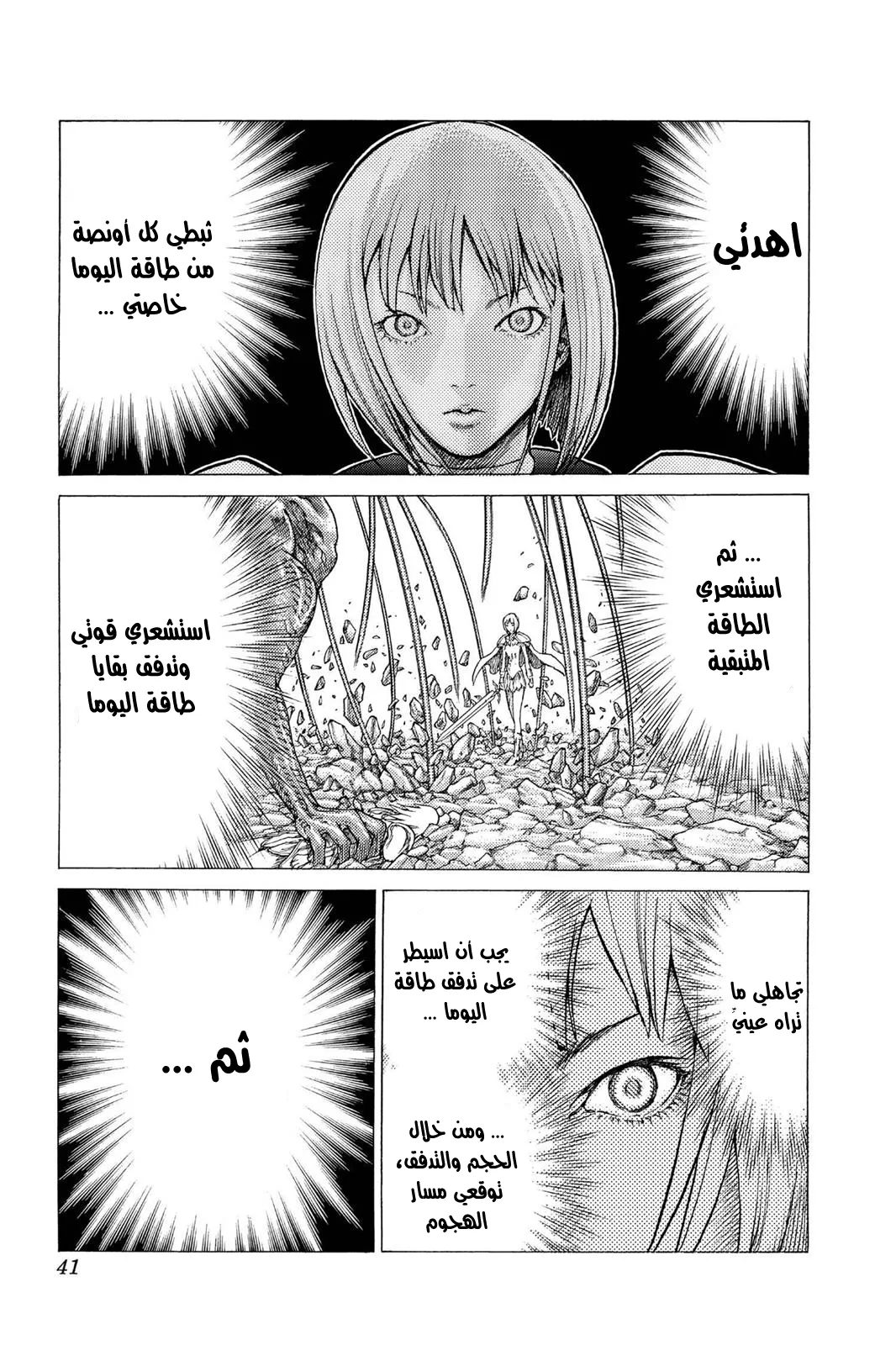 Read Claymore AR Manga Online