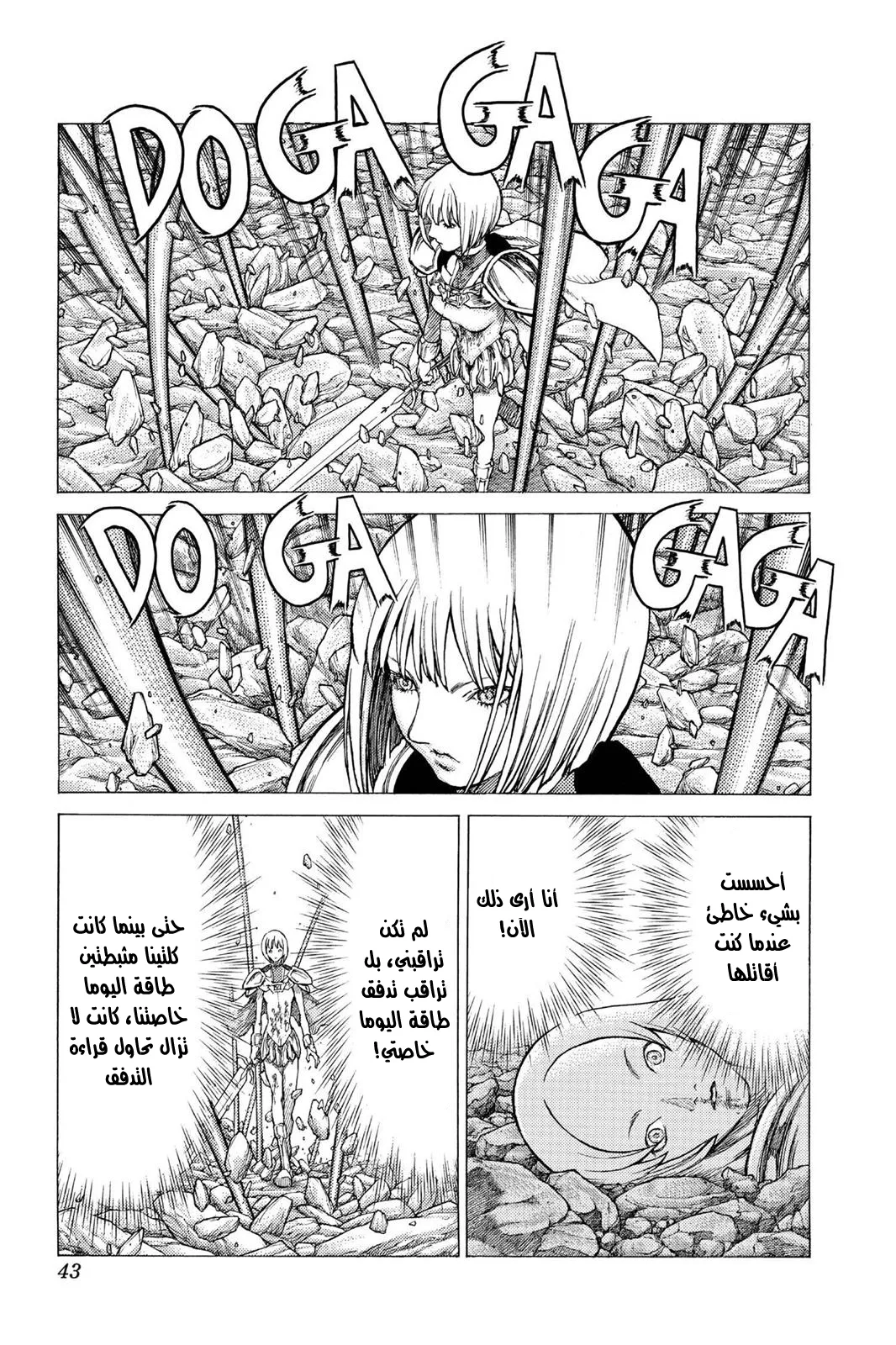 Read Claymore AR Manga Online